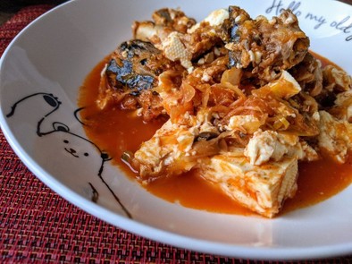 鯖缶と豆腐のトマト煮の写真