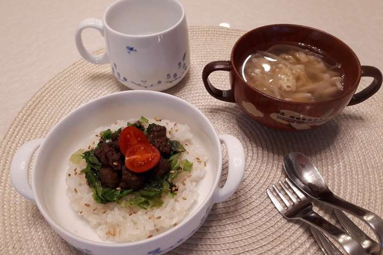 離乳食完了期 牛肉ステーキ丼 レシピ 作り方 By Emmyrose クックパッド 簡単おいしいみんなのレシピが358万品