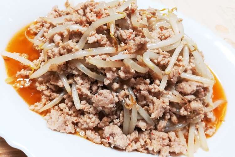 簡単 ひき肉もやし炒め レシピ 作り方 By じろごろ クックパッド