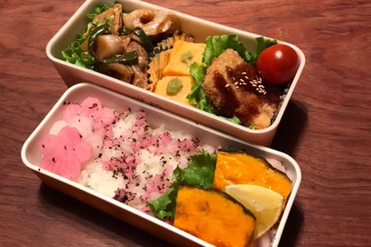お弁当 63桜大根のお弁当 レシピ 作り方 By こつゆ514 クックパッド 簡単おいしいみんなのレシピが352万品