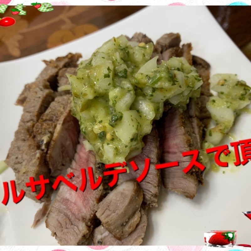 ペルーのアジ・ベルデのレシピ