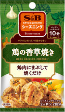 同時調理｜鶏の香草焼き＆豆腐の香草揚げの画像