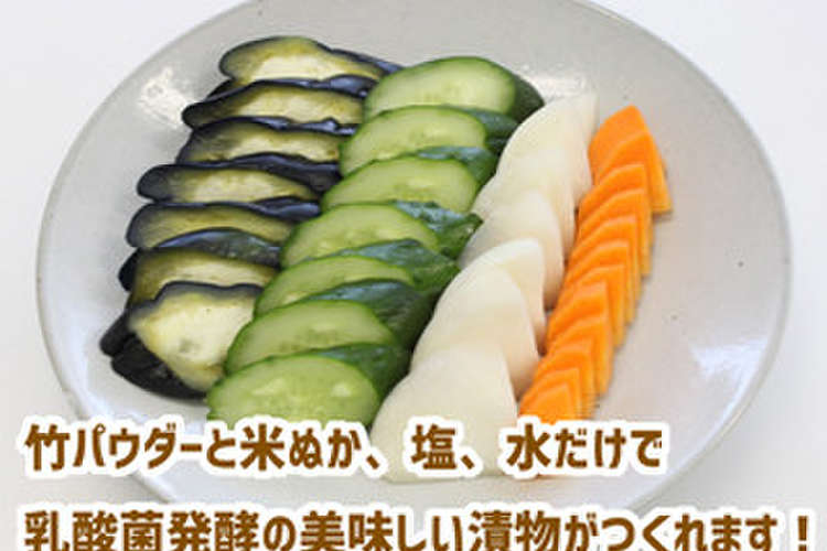 楽ちん 竹ぬか床の作り方 レシピ 作り方 By たいら農園 クックパッド 簡単おいしいみんなのレシピが353万品