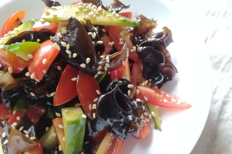 黒きくらげとトマトの中華風サラダ レシピ 作り方 By つくばきくらげ販売 クックパッド 簡単おいしいみんなのレシピが352万品