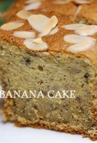 グレープシードオイルで作るバナナケーキ