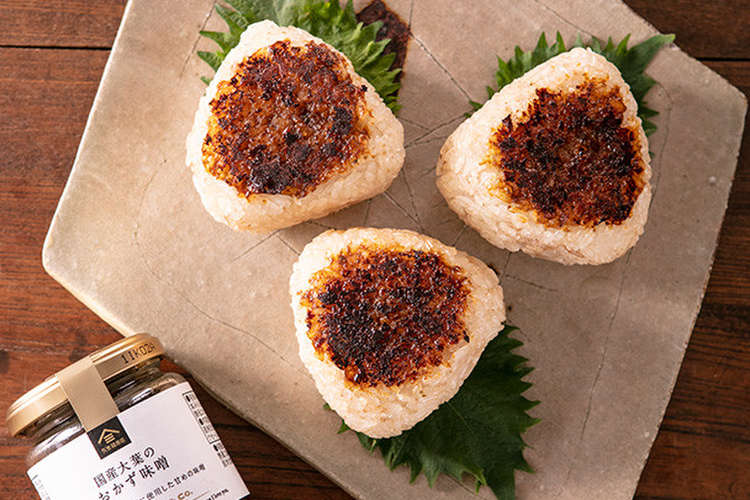 大葉味噌香る 焼きおにぎり レシピ 作り方 By 久世福商店 クックパッド