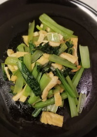 絶品！小松菜と油揚げの炒め物