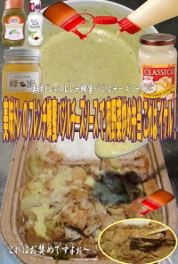 美味ドレの蜂蜜バジルチーズ肉野菜炒め弁当