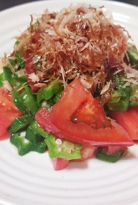 おくら☆トマトのシンプルサラダ