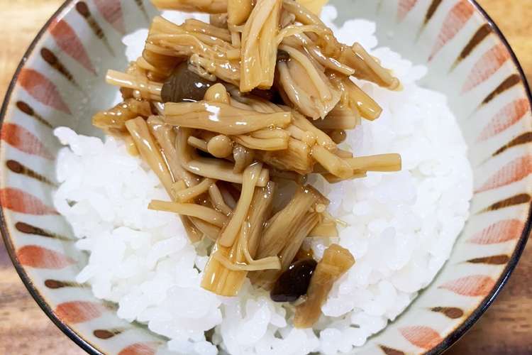 ご飯のお供 なめ茸風きのこ煮 レシピ 作り方 By Yukorin クックパッド