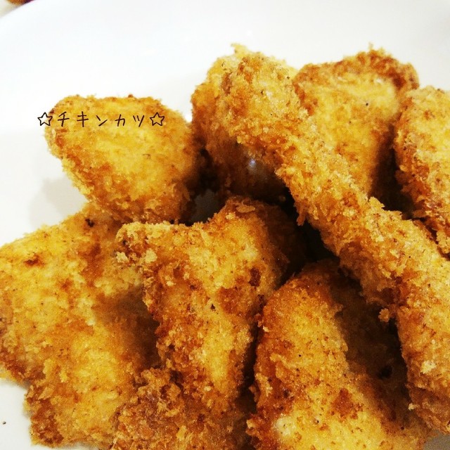 簡単 チキンカツ レシピ 作り方 By Choco クックパッド 簡単おいしいみんなのレシピが352万品 簡単 チキンカツ レシピ 作り方 By Choco クックパッド 簡単おいしいみんなのレシピが352万品