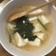 超簡単！豆腐の中華スープ