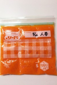 離乳食の冷凍保存法☆袋&菜箸で小分け
