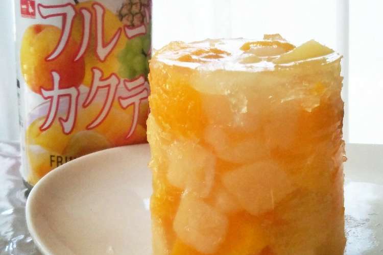 フルーツ缶まるごとゼリー レシピ 作り方 By モモ2137 クックパッド 簡単おいしいみんなのレシピが360万品