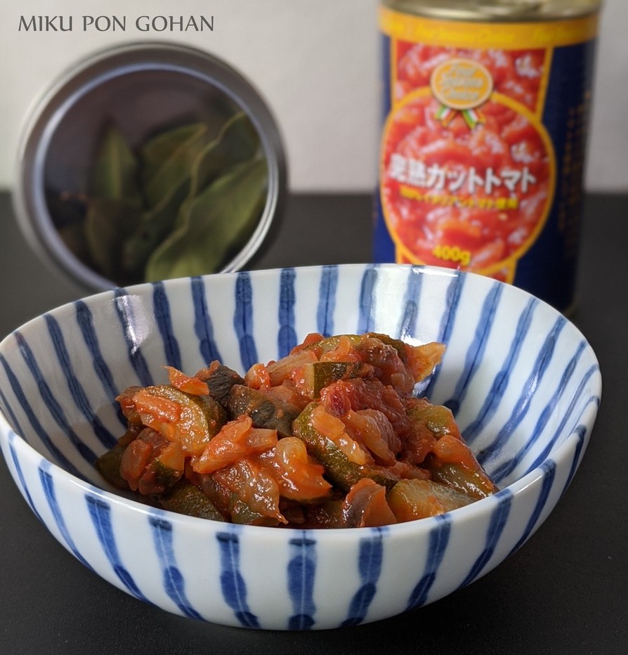 トマト缶のラタトゥイユ【常備菜】の画像