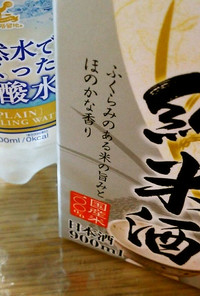 日本酒の炭酸水割り