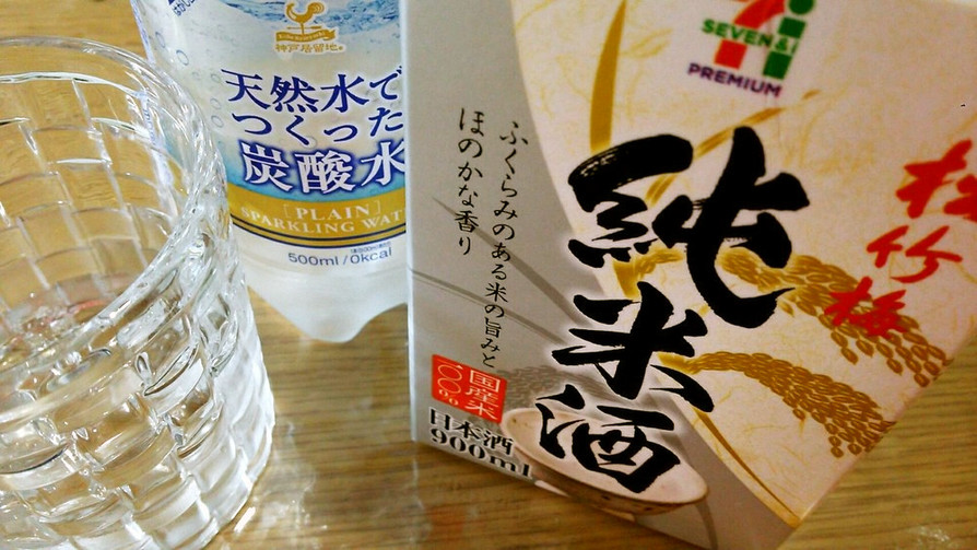 日本酒の炭酸水割りの画像