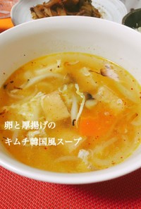卵と厚揚げの韓国風スープ