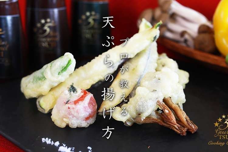 野菜さくさくフリット 天ぷら レシピ 作り方 By 辻クッキング クックパッド 簡単おいしいみんなのレシピが358万品