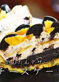 みんなが作ってる プロ ケーキのレシピ クックパッド 簡単おいしいみんなのレシピが350万品