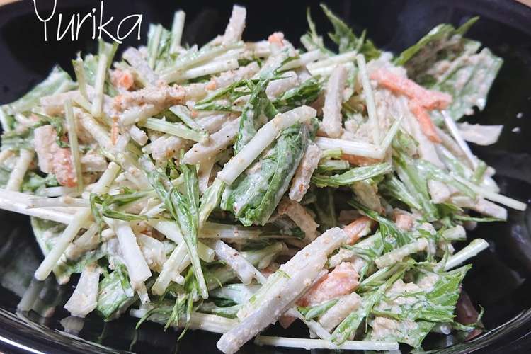 冷凍野菜でお手軽に 水菜とごぼうのサラダ レシピ 作り方 By 川崎優梨花 クックパッド 簡単おいしいみんなのレシピが352万品