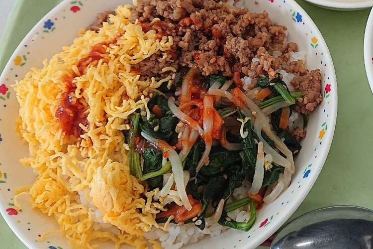 美味しい 給食のビビンバ レシピ 作り方 By わかなおママ クックパッド 簡単おいしいみんなのレシピが355万品