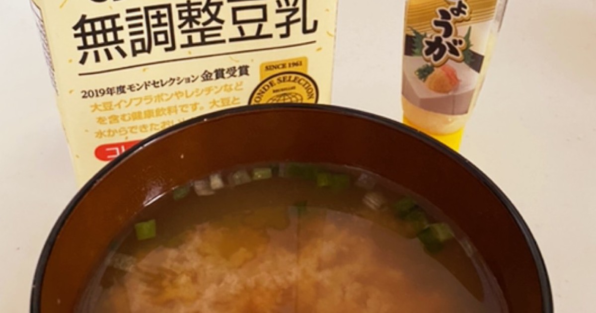 簡単おいしい ヘルシー豆乳投入味噌汁 レシピ 作り方 By 太陽とたまご クックパッド 簡単おいしいみんなのレシピが353万品