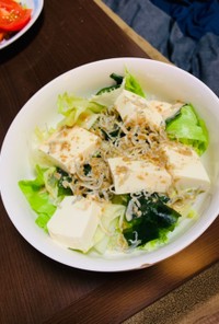 豆腐とジャコのサラダ