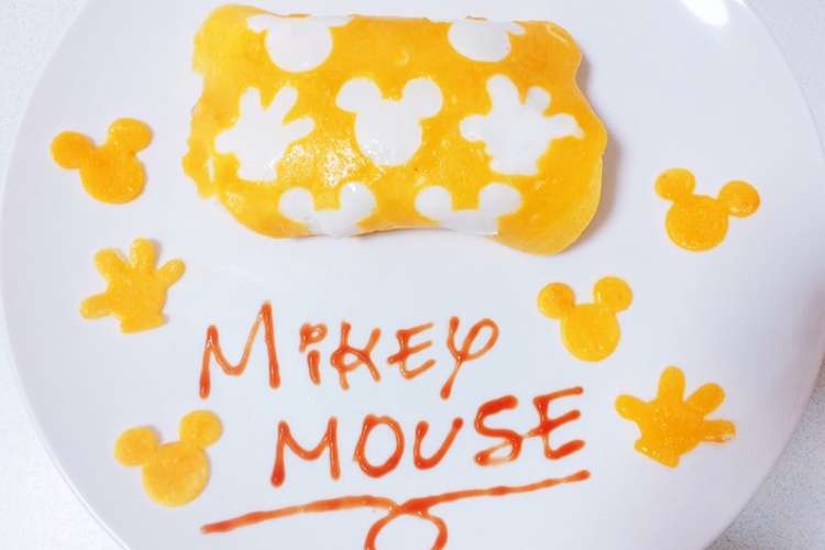 ディズニー オムライス C抜け笑 レシピ 作り方 By Disneyレシピ クックパッド 簡単おいしいみんなのレシピが361万品