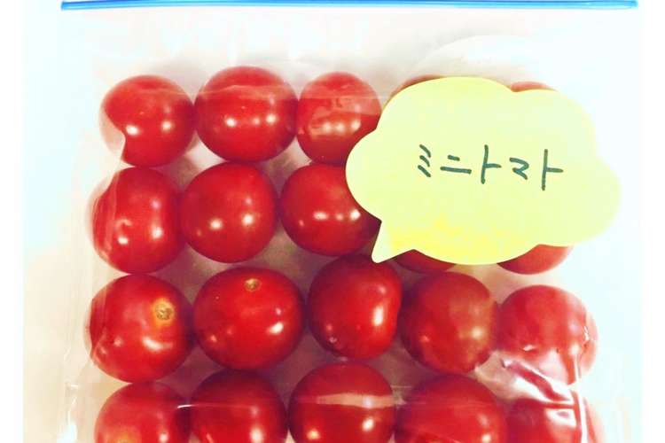 冷凍ミニトマト レシピ 作り方 By Momsrecipe クックパッド 簡単おいしいみんなのレシピが350万品