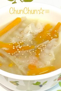 簡単☆にんじんとごぼうの餃子スープ  