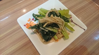 えのきと小松菜のナムルの写真