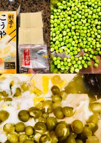 高野豆腐とお豆の含め煮♡食物繊維たっぷり