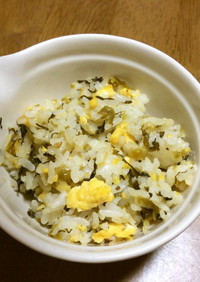 チャーハン(冷凍高菜・卵)