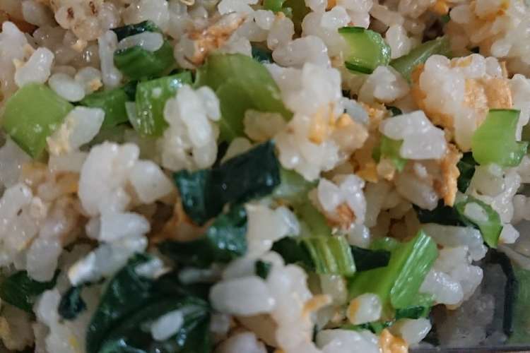 小松菜嫌いにも パラパラ翡翠チャーハン レシピ 作り方 By とりのきもち クックパッド