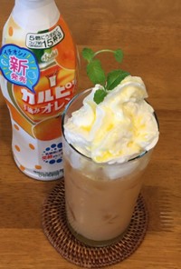 アイス・オレンジ・ホイップミルクティー