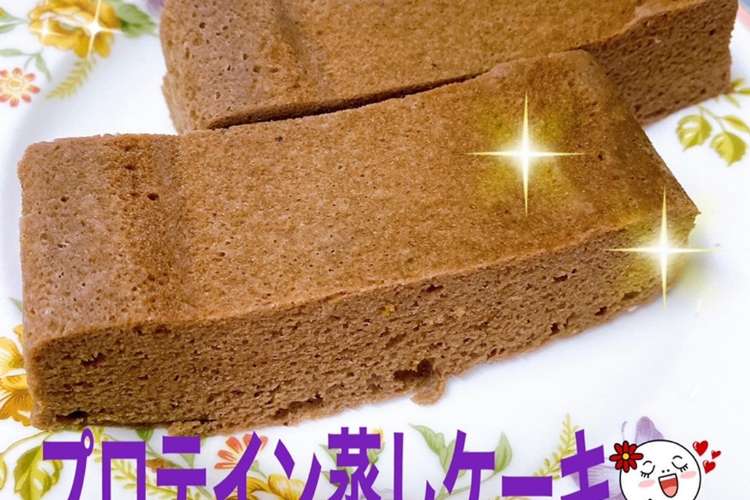 高タンパク 低糖質 プロテイン蒸しケーキ レシピ 作り方 By クック14chjf クックパッド 簡単おいしいみんなのレシピが350万品