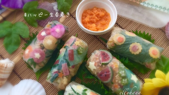 ハッピー生春巻き キヌアの七夕夏ロール レシピ 作り方 By Ellyーhana クックパッド 簡単おいしいみんなのレシピが356万品