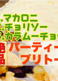 みんなが作ってる カラムーチョのレシピ クックパッド 簡単おいしいみんなのレシピが354万品