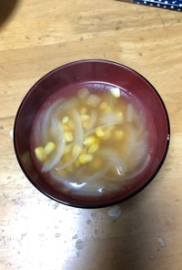 コーンと玉葱のコンソメスープ