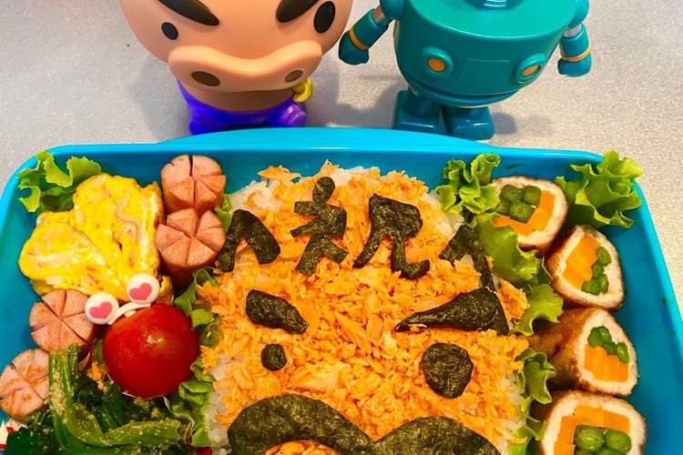 旦那のお弁当 40 レシピ 作り方 By ゆいきちのすけ クックパッド 簡単おいしいみんなのレシピが356万品