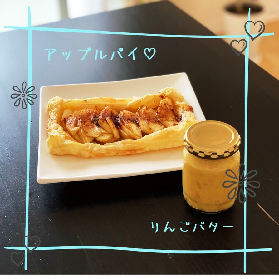 ☆簡単30分☆アップルパイとりんごバターの画像