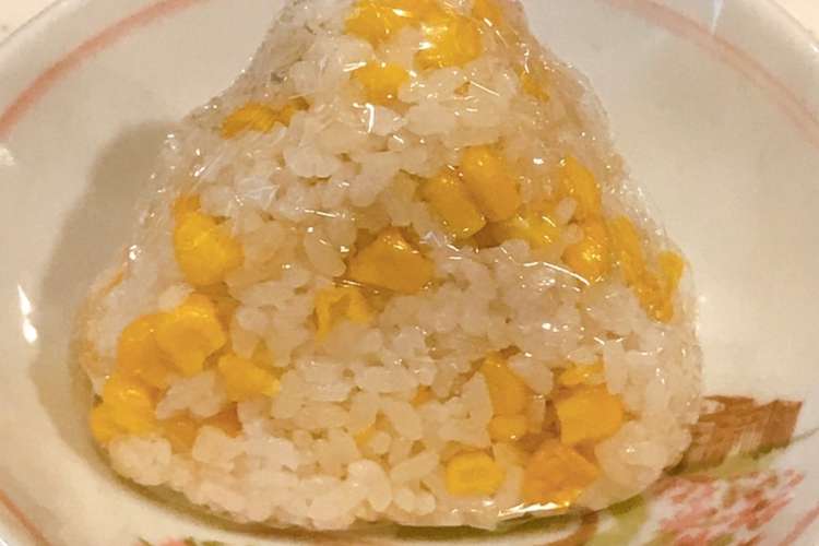 余ったとうもろこしで コーンおにぎり レシピ 作り方 By クックまいななパパ クックパッド 簡単おいしいみんなのレシピが375万品