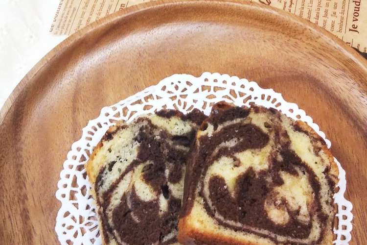 Hmでマーブルパウンドケーキ レシピ 作り方 By 珠樹 W クックパッド 簡単おいしいみんなのレシピが356万品