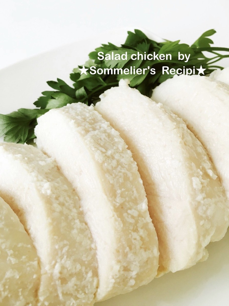 塩麹で超しっとり☆美味しいサラダチキン☆の画像