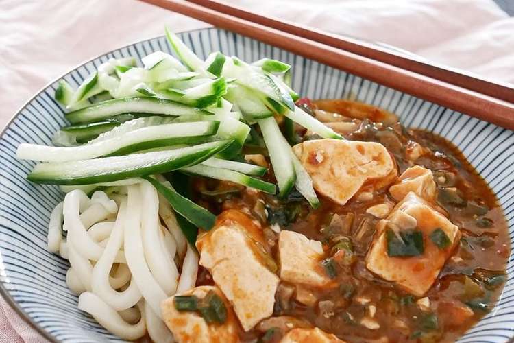 肉無し冷やし麻婆豆腐うどん ヴィーガン レシピ 作り方 By Keekeeキッチン クックパッド 簡単おいしいみんなのレシピが349万品