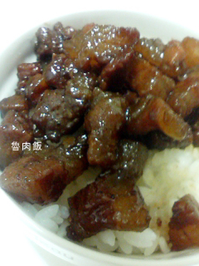 魯肉飯(ルーローハン)