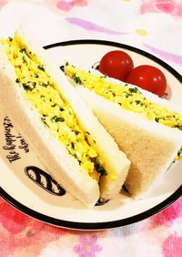 炒り卵とパセリのサンドイッチ♡