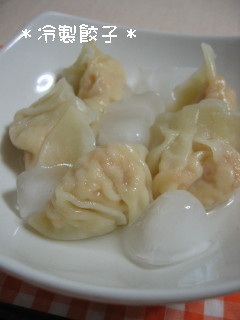 冷製キムチ餃子☆