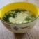 簡単！美味しい中華風たまごスープ
